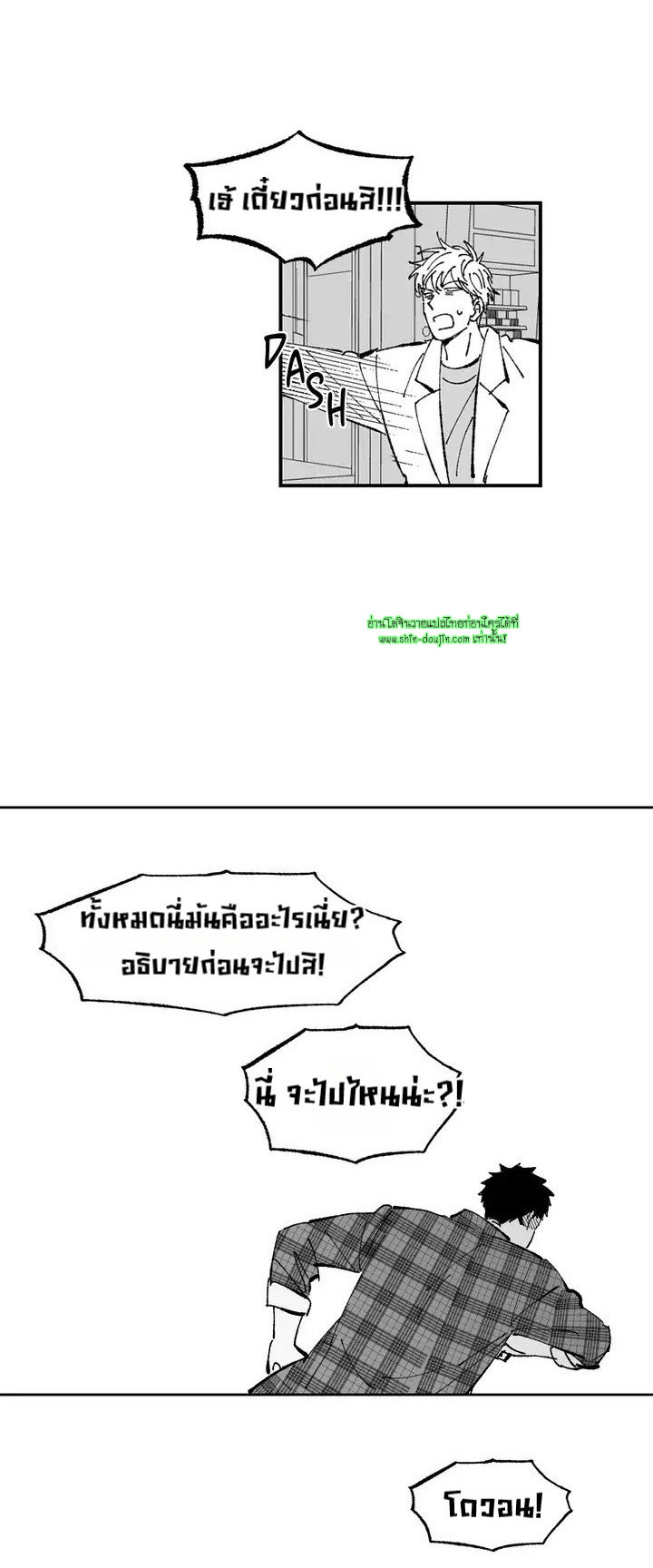 Farm For Love EP 2
